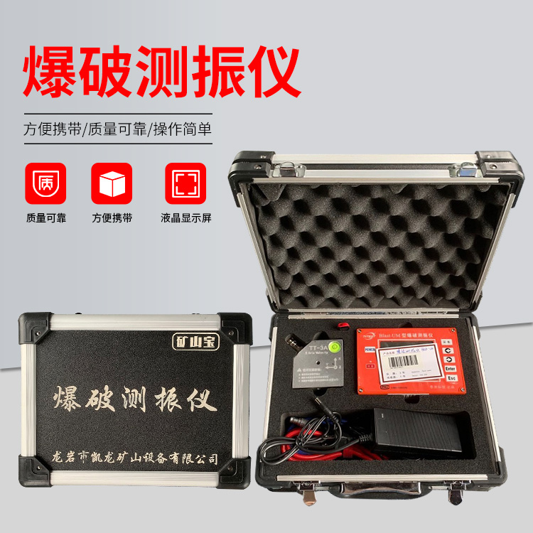 麒麟爆破测振仪的工作原理是什么？