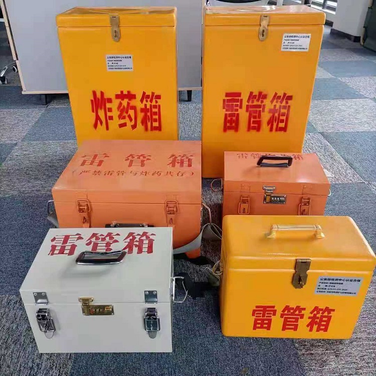 麒麟雷管作业箱的设计与应用标准