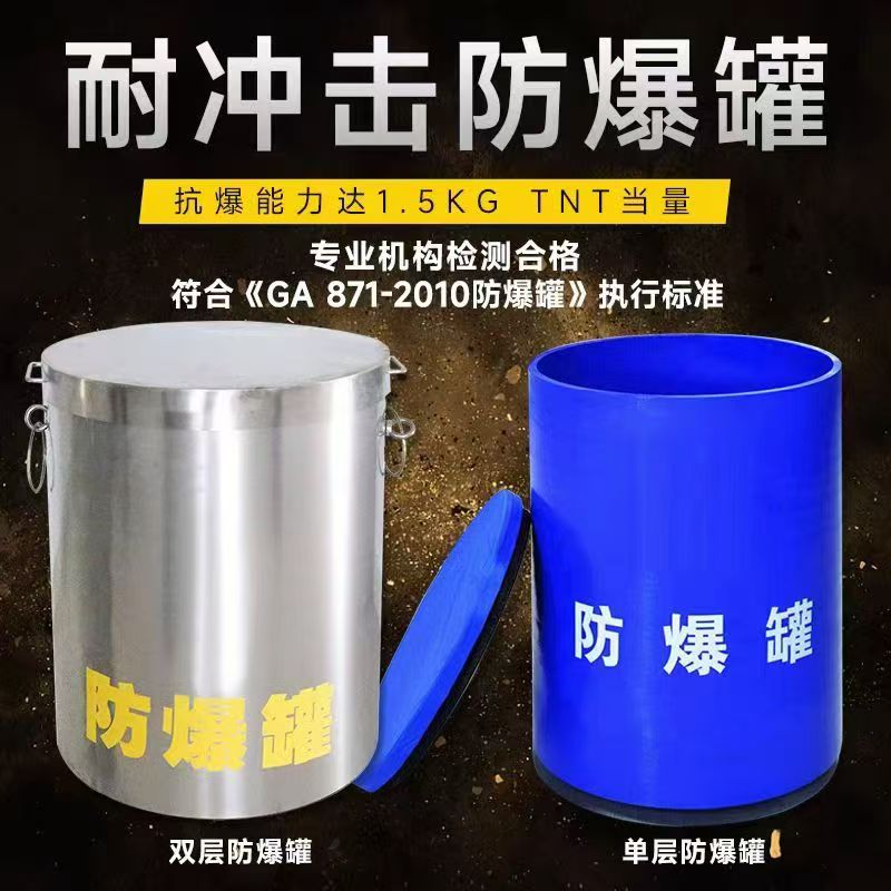 麒麟耐冲击防爆罐的核心应用场景解析