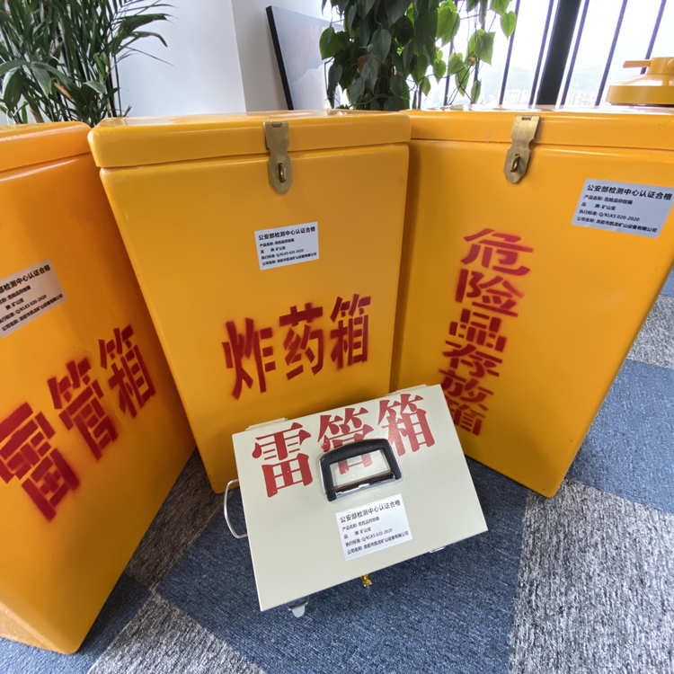 麒麟火工品存放箱 手提式雷管炸药箱的材质特性与标准规格解析