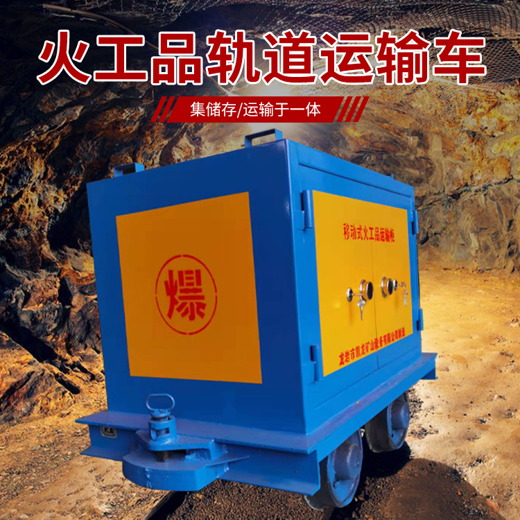 麒麟凯龙KL-600YD移动式火工品运输车的标准规格型号和尺寸说明